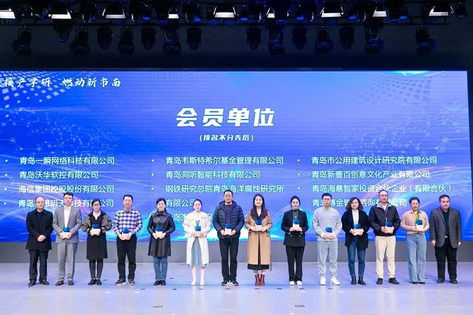 改-市南區(qū)第二屆產(chǎn)學(xué)研創(chuàng)新聯(lián)盟換屆大會暨新一代信息技術(shù)專題成果發(fā)布會成功舉辦，我院作為會員單位受邀參加此次大會.jpg